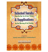 Selected Surahs & Supplications for the Morning & Evening From Quran & Their Virtues